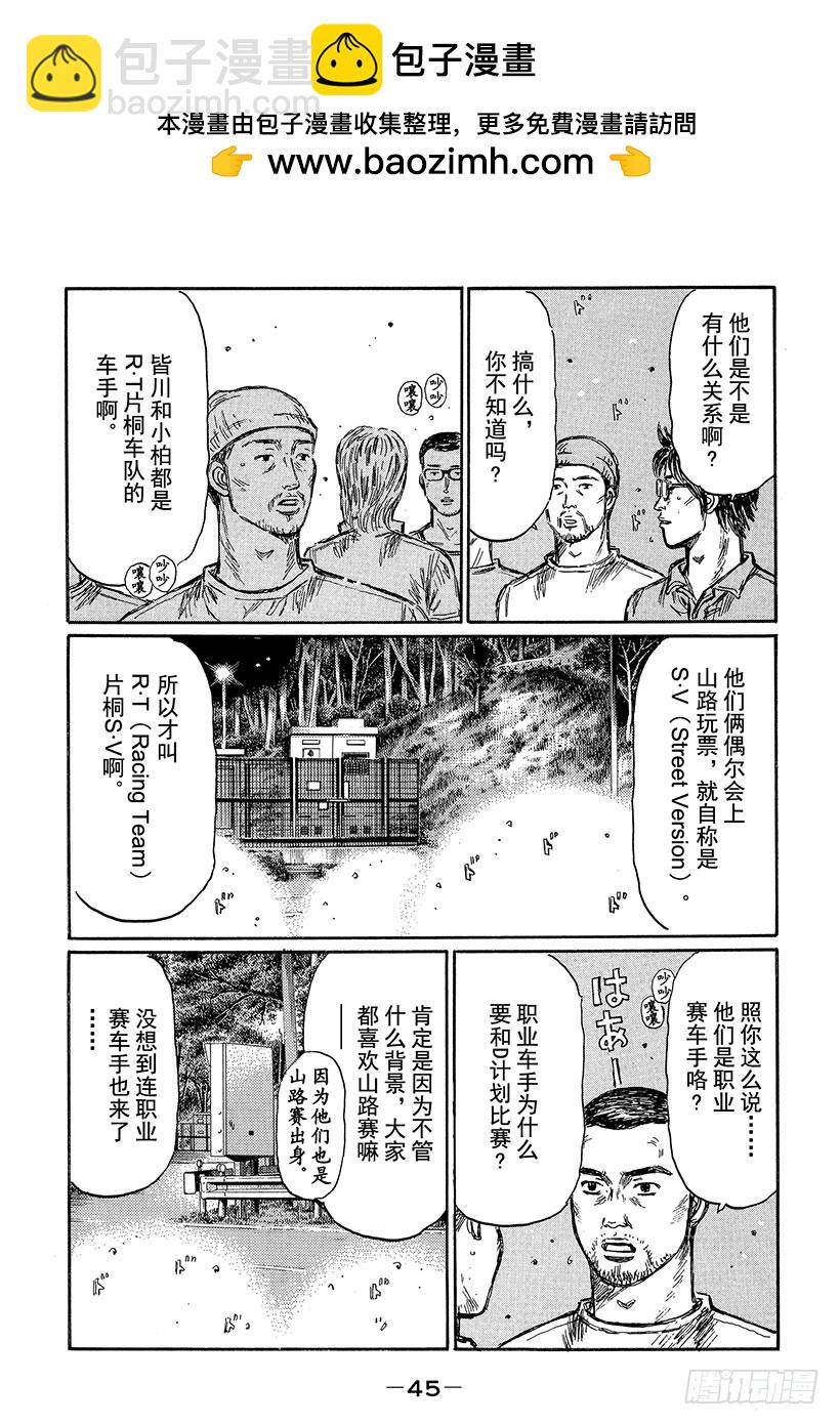 Vol.491 中置发动机专家12