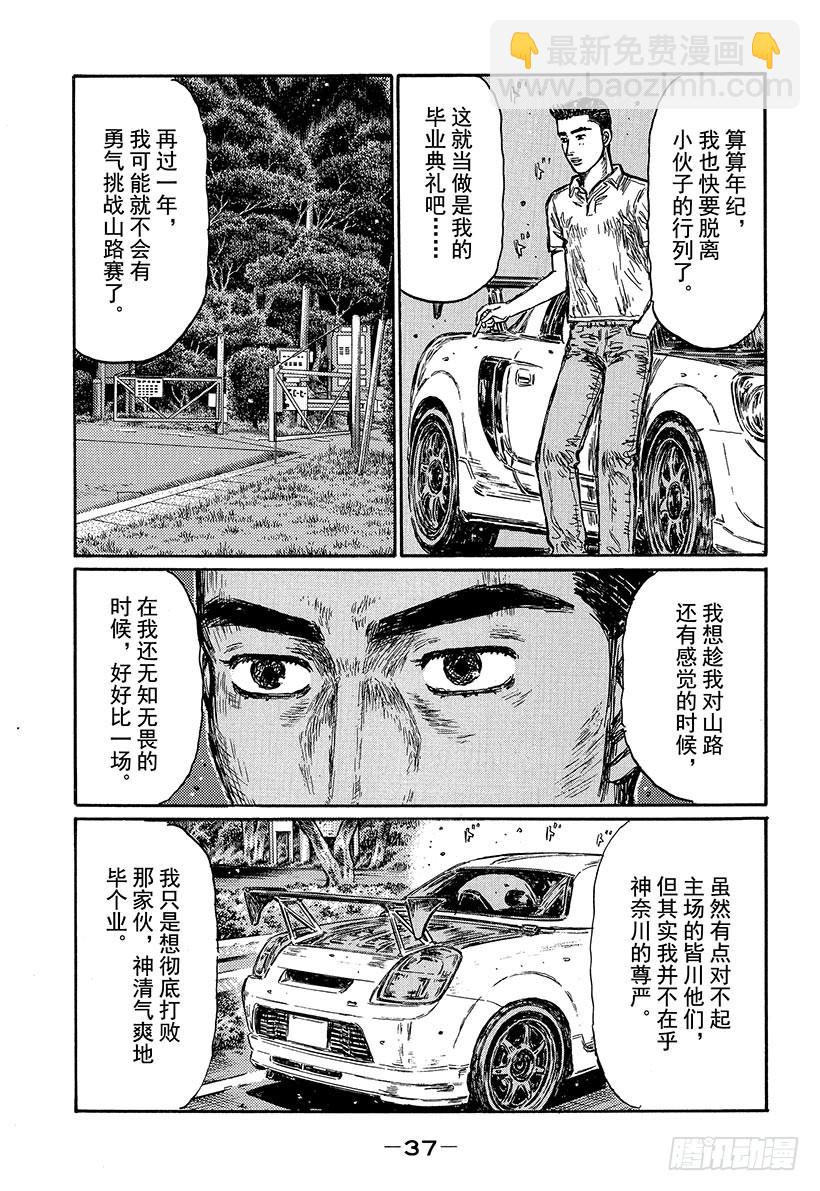 Vol.491 中置发动机专家4
