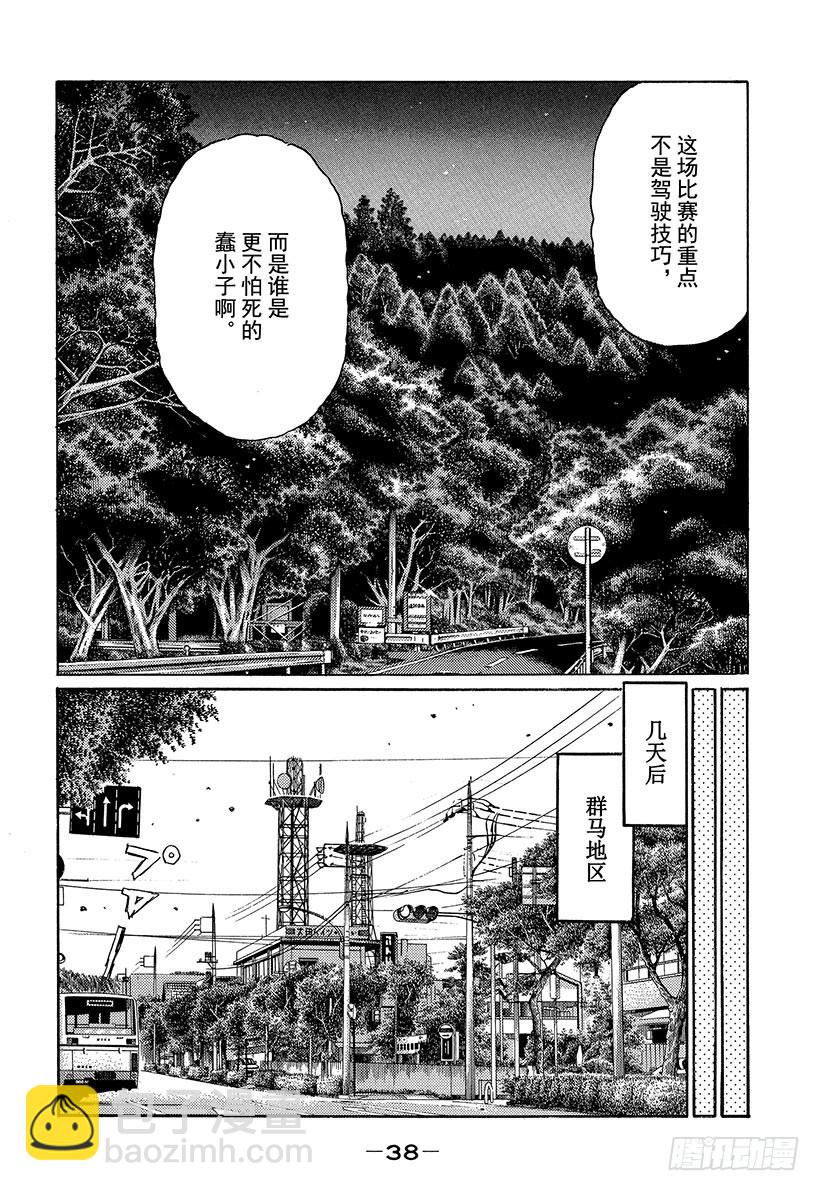 Vol.491 中置发动机专家5