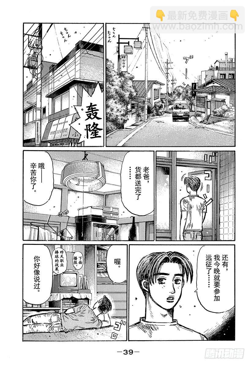 Vol.491 中置发动机专家6