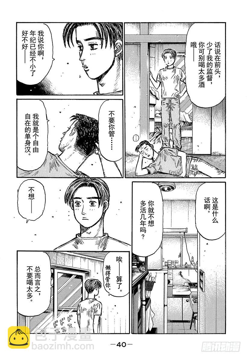 Vol.491 中置发动机专家7
