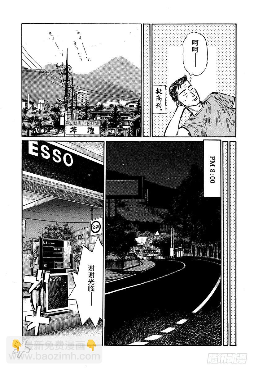 Vol.491 中置发动机专家8