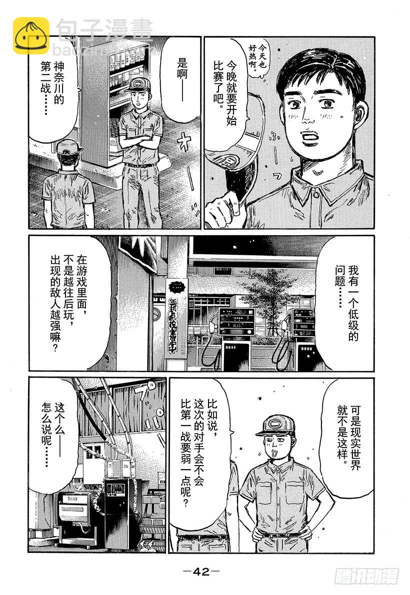 Vol.491 中置发动机专家9