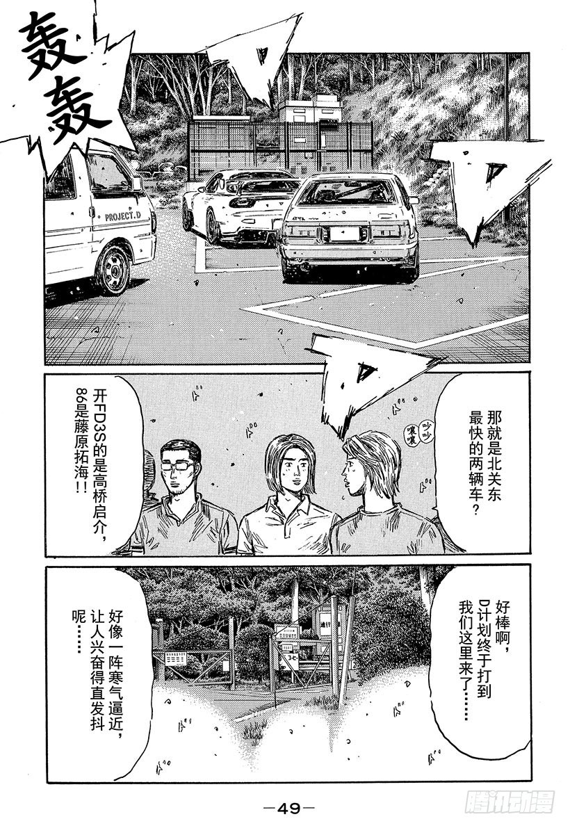 Vol.492 中置发动机专家（2