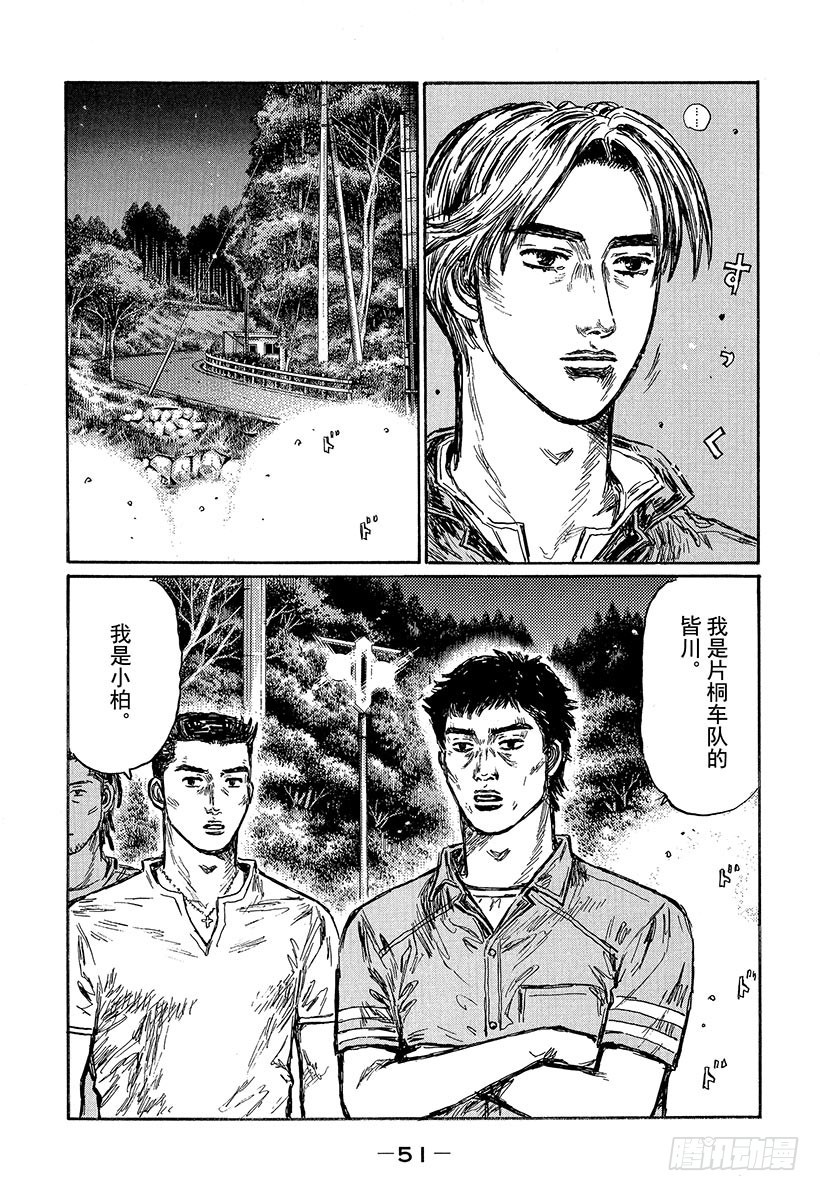 Vol.492 中置发动机专家（4