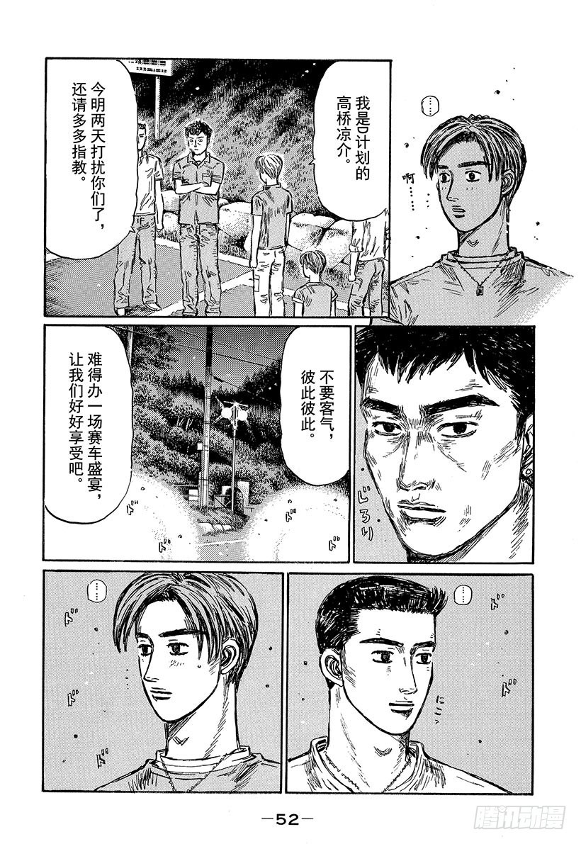 Vol.492 中置发动机专家（5