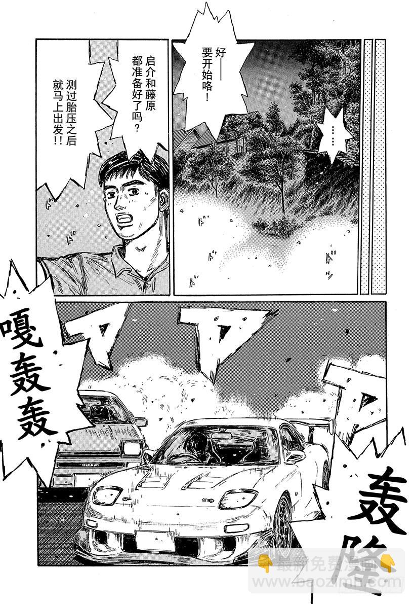 Vol.492 中置发动机专家（6