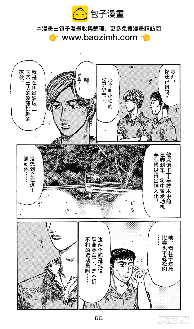 Vol.492 中置发动机专家（8