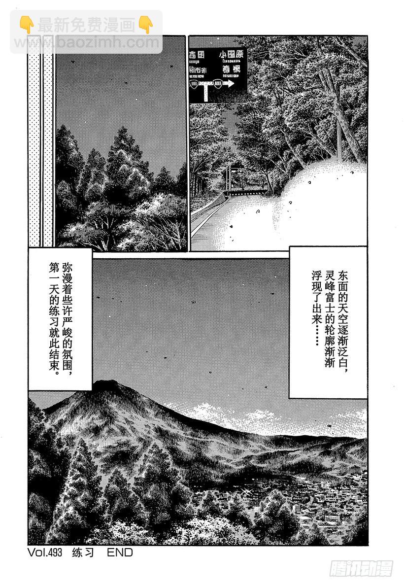 Vol.493 练习13