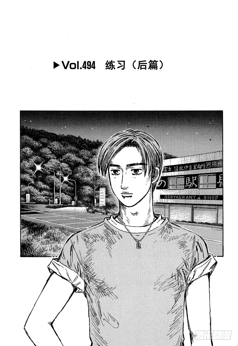 Vol.494 练习（后篇）0
