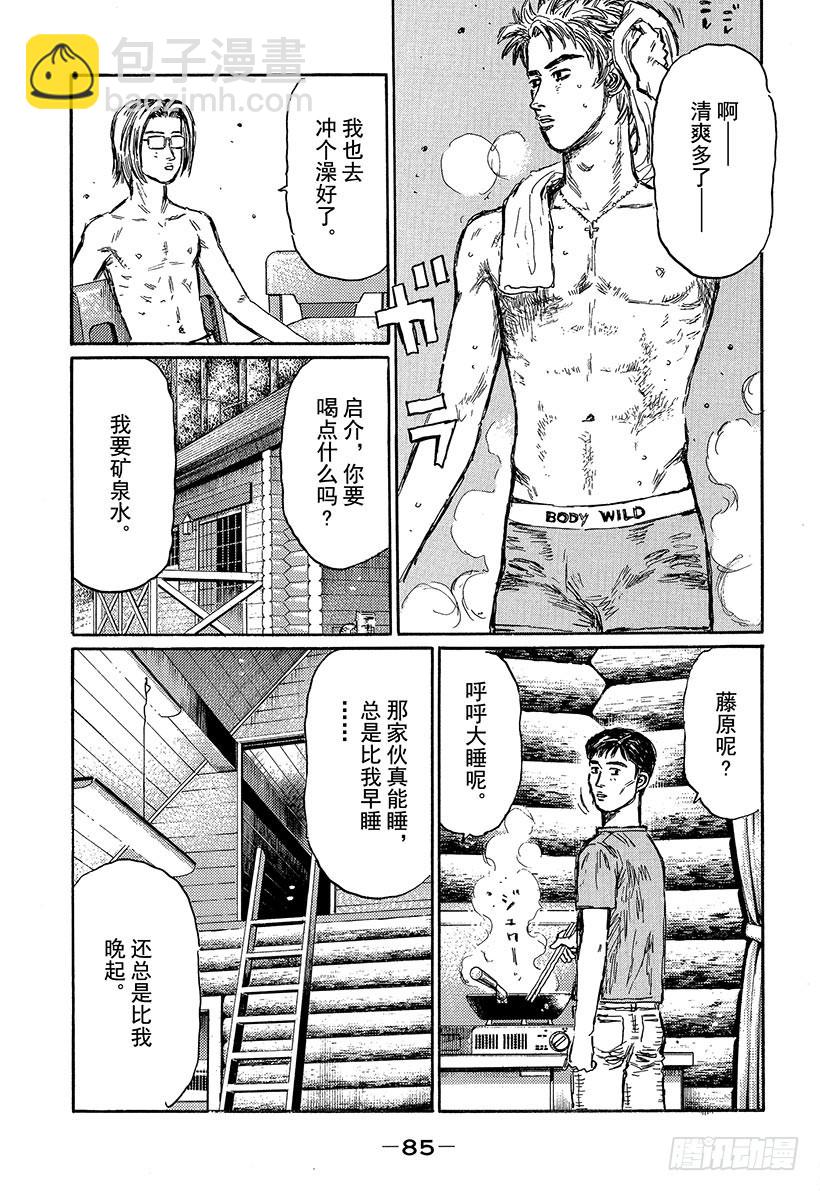 Vol.494 练习（后篇）10