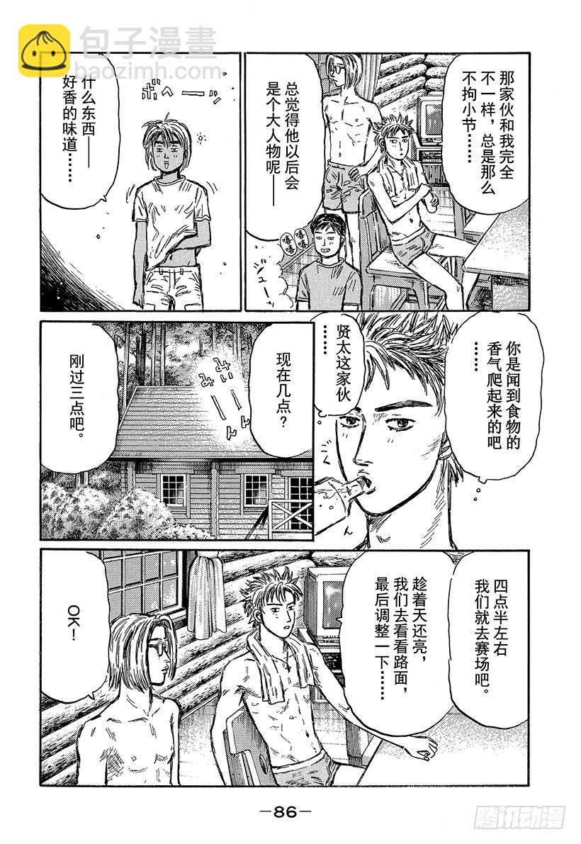 Vol.494 练习（后篇）11
