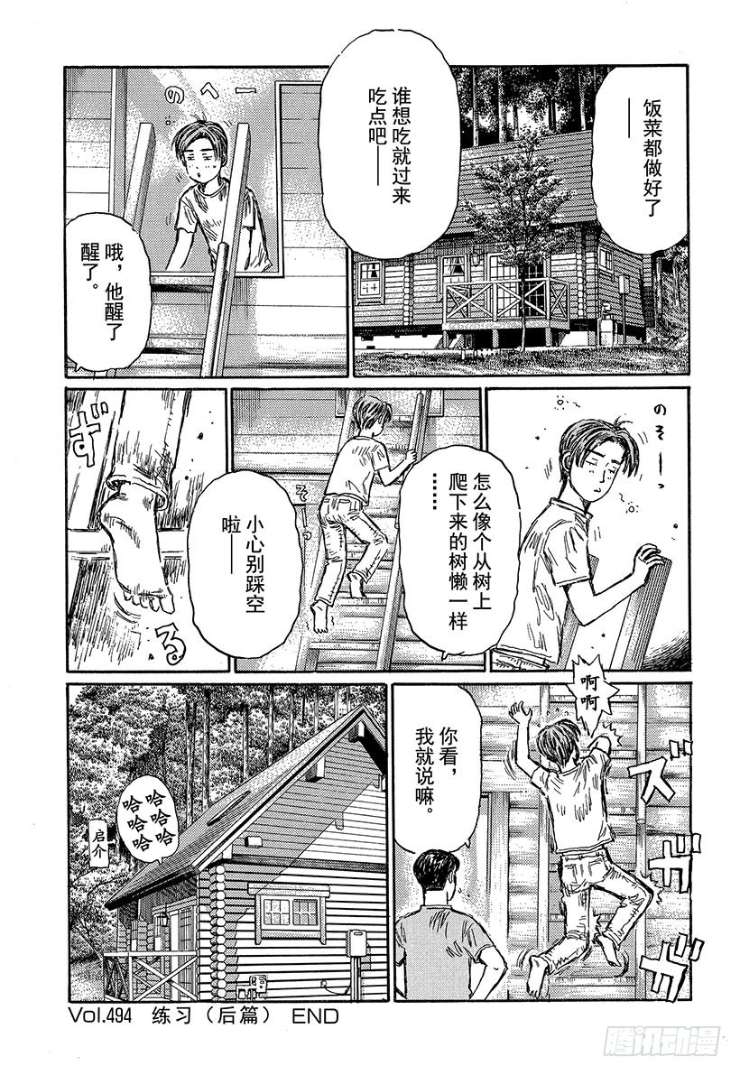 Vol.494 练习（后篇）12
