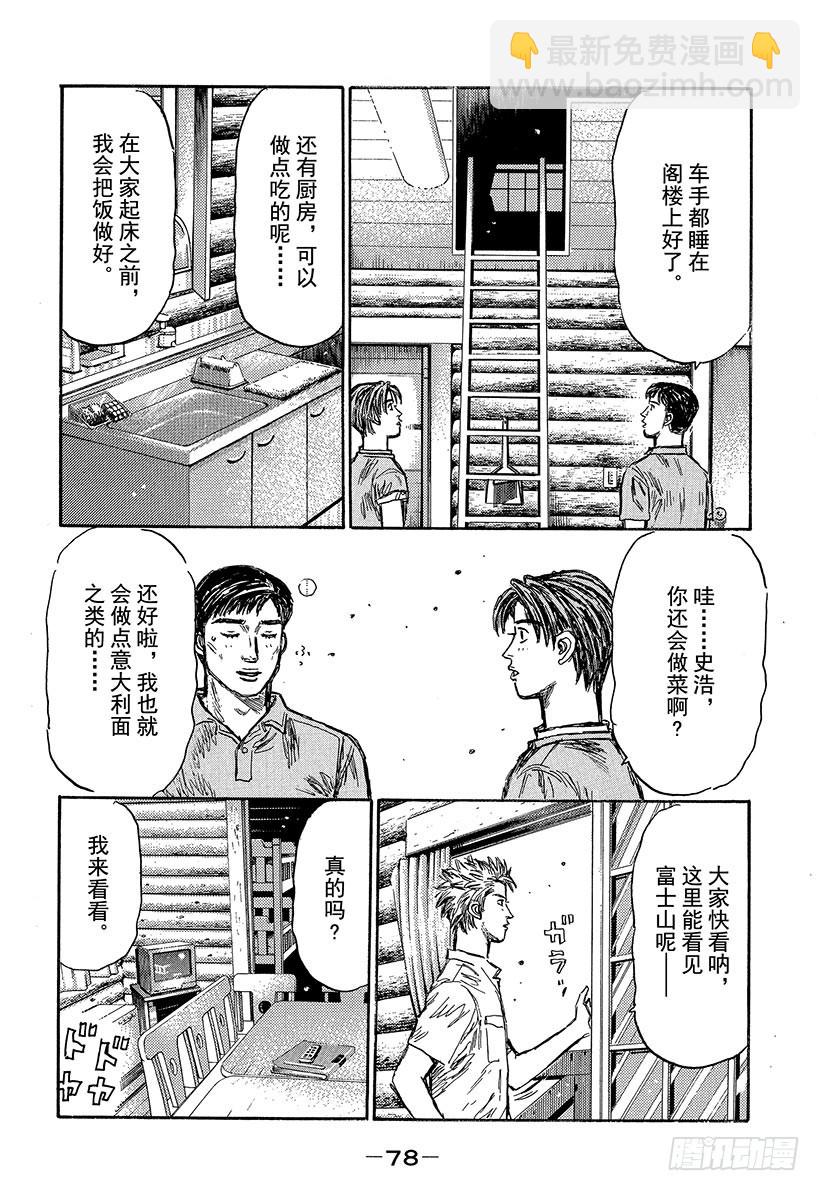 Vol.494 练习（后篇）3