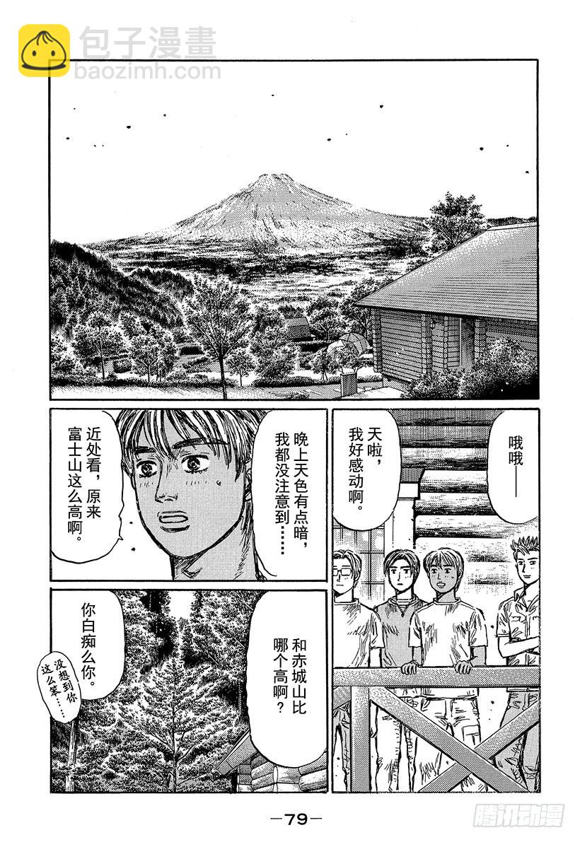 Vol.494 练习（后篇）4