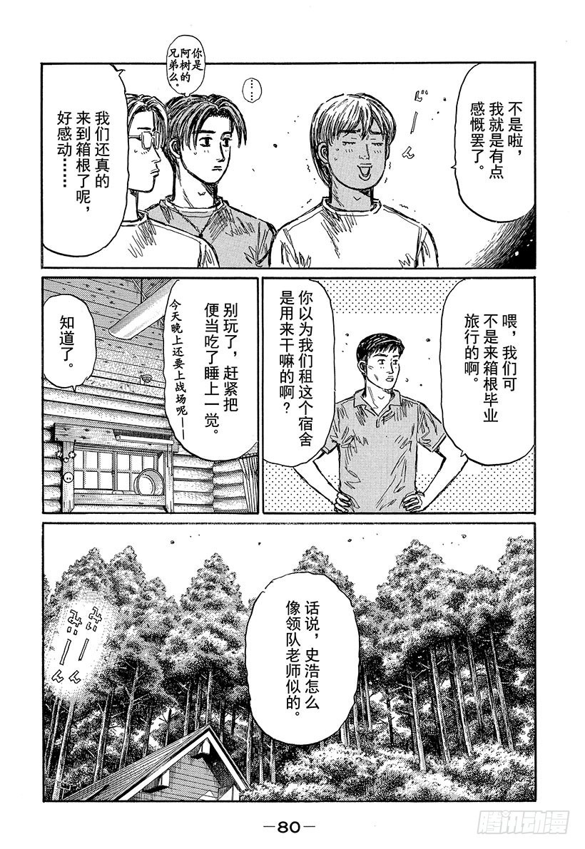 Vol.494 练习（后篇）5