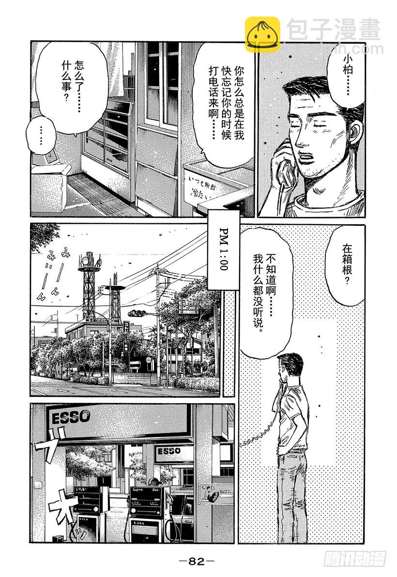 Vol.494 练习（后篇）7