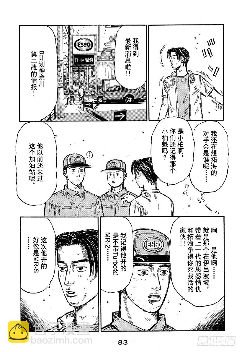 Vol.494 练习（后篇）8