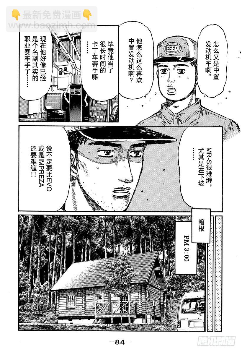 Vol.494 练习（后篇）9