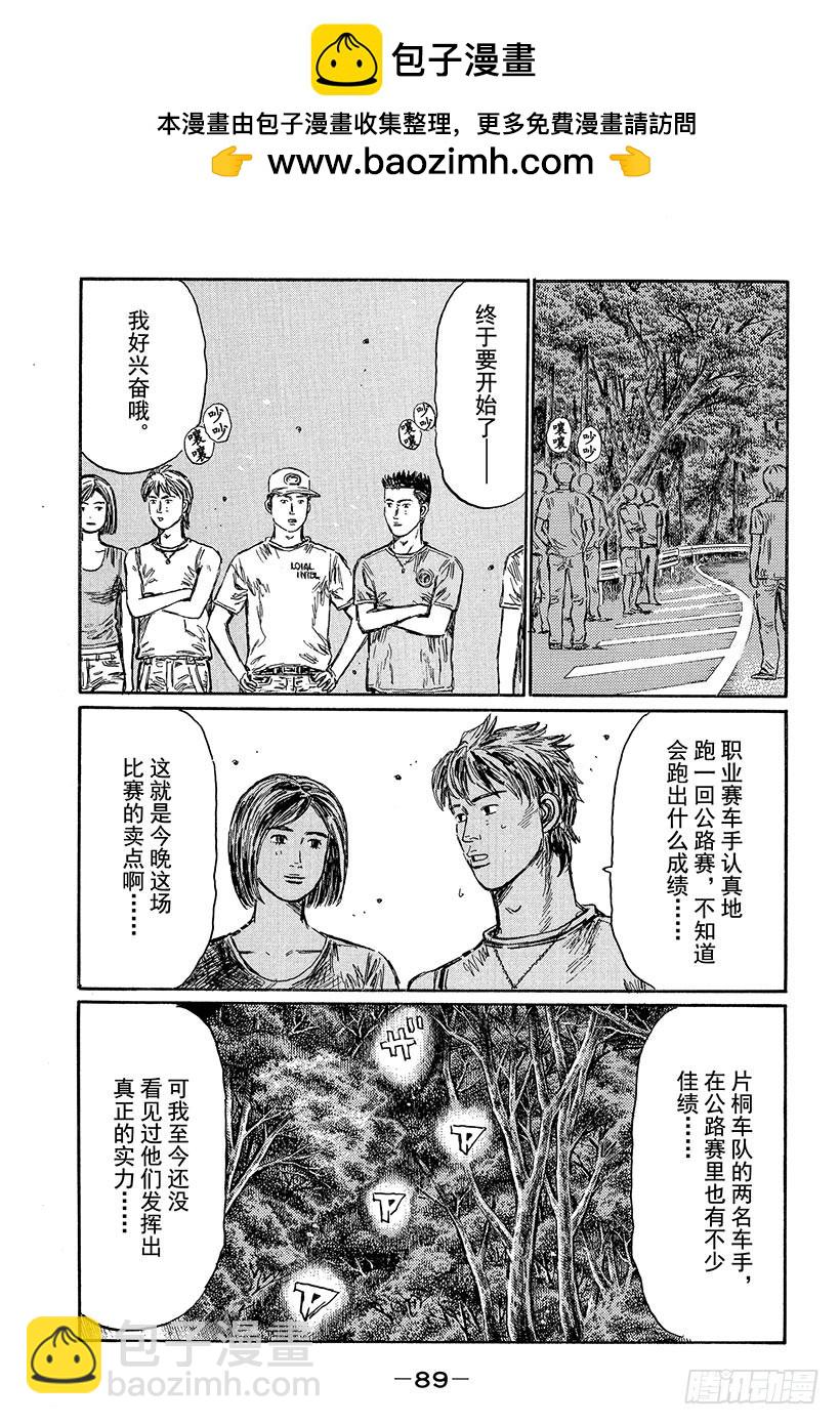 Vol.495 拓海出击1