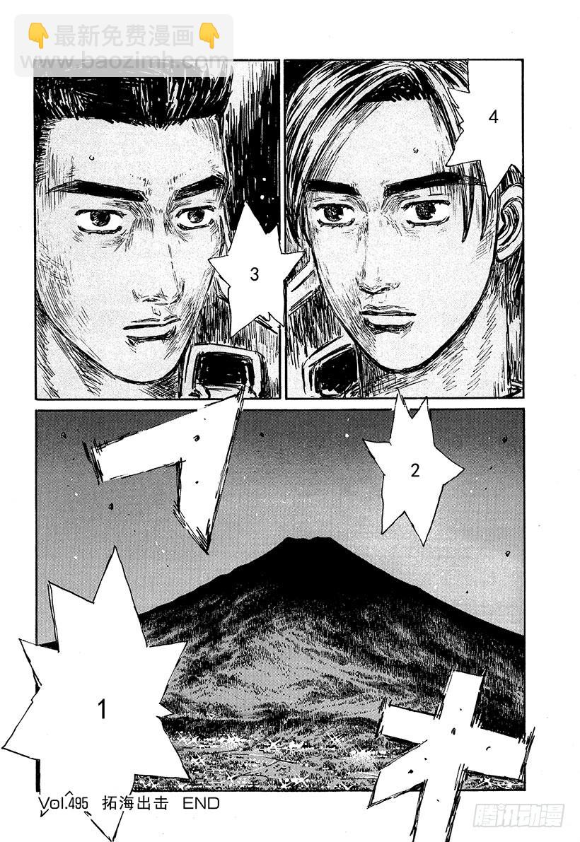 Vol.495 拓海出击10