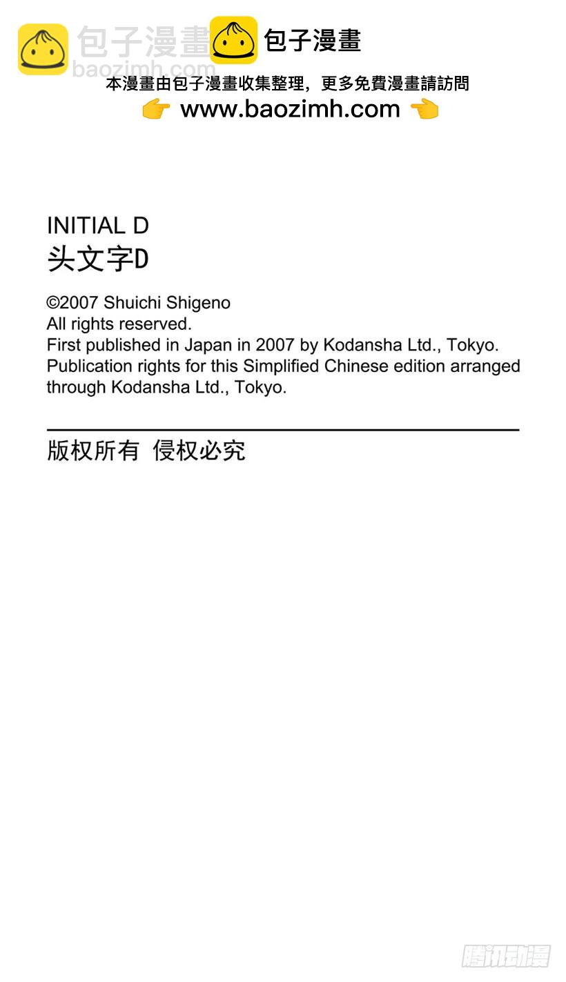 Vol.495 拓海出击11