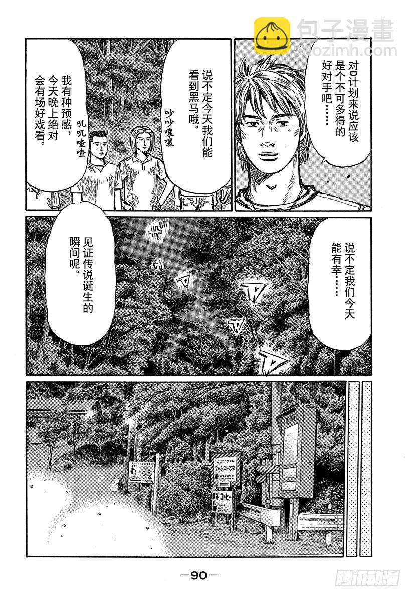Vol.495 拓海出击2