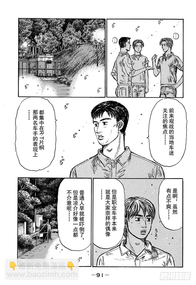 Vol.495 拓海出击3