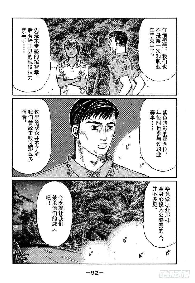 Vol.495 拓海出击4