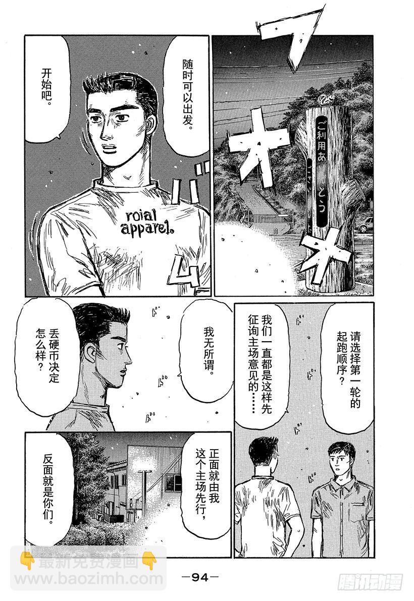 Vol.495 拓海出击6
