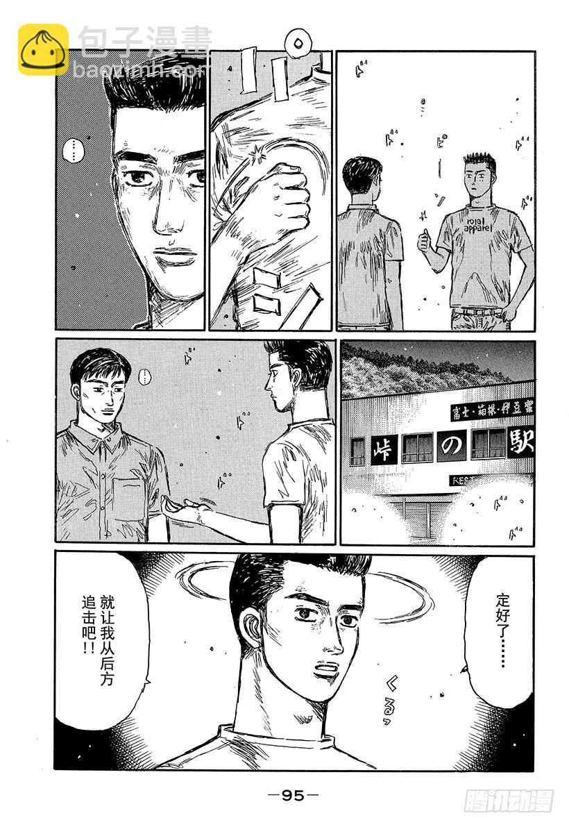 Vol.495 拓海出击7