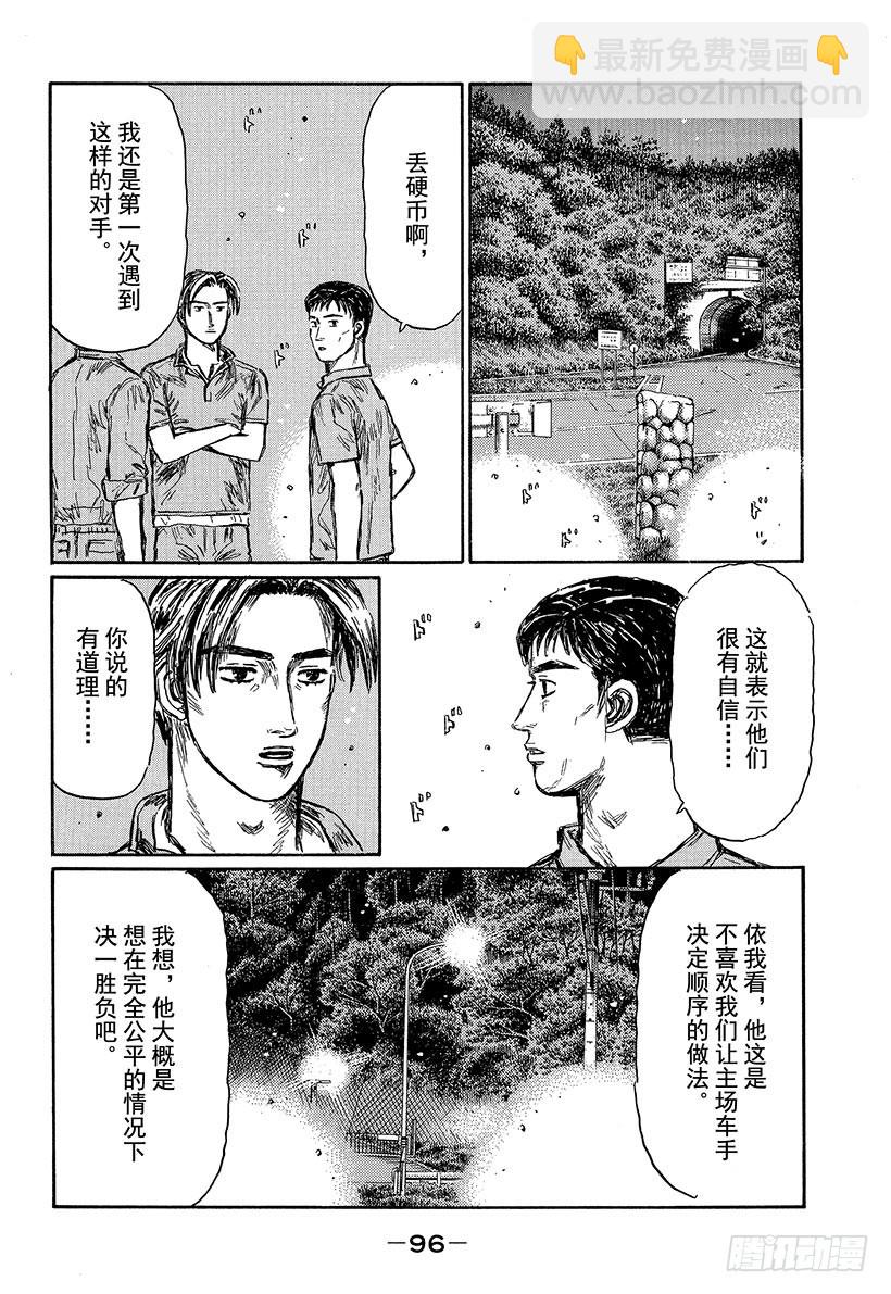 Vol.495 拓海出击8