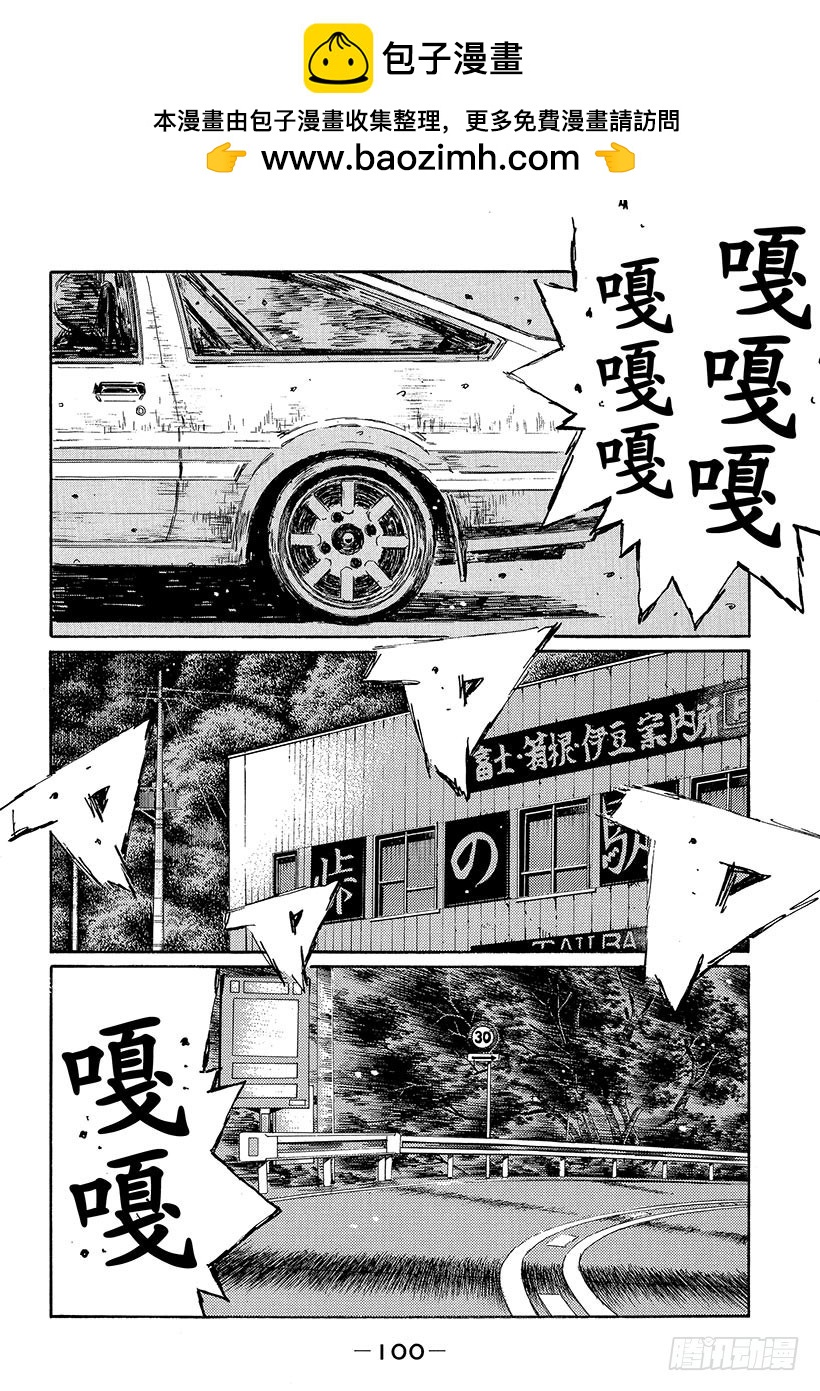 Vol.496 拓海出击（后篇）1