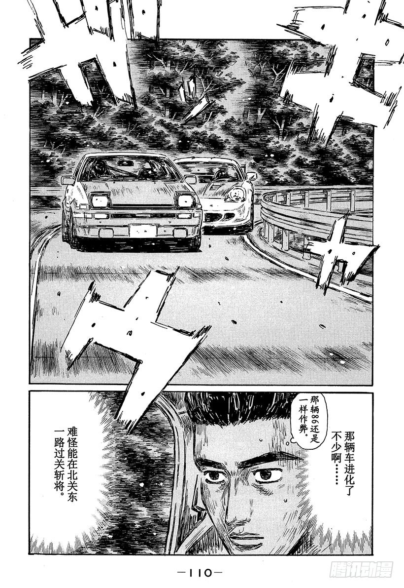 Vol.496 拓海出击（后篇）11