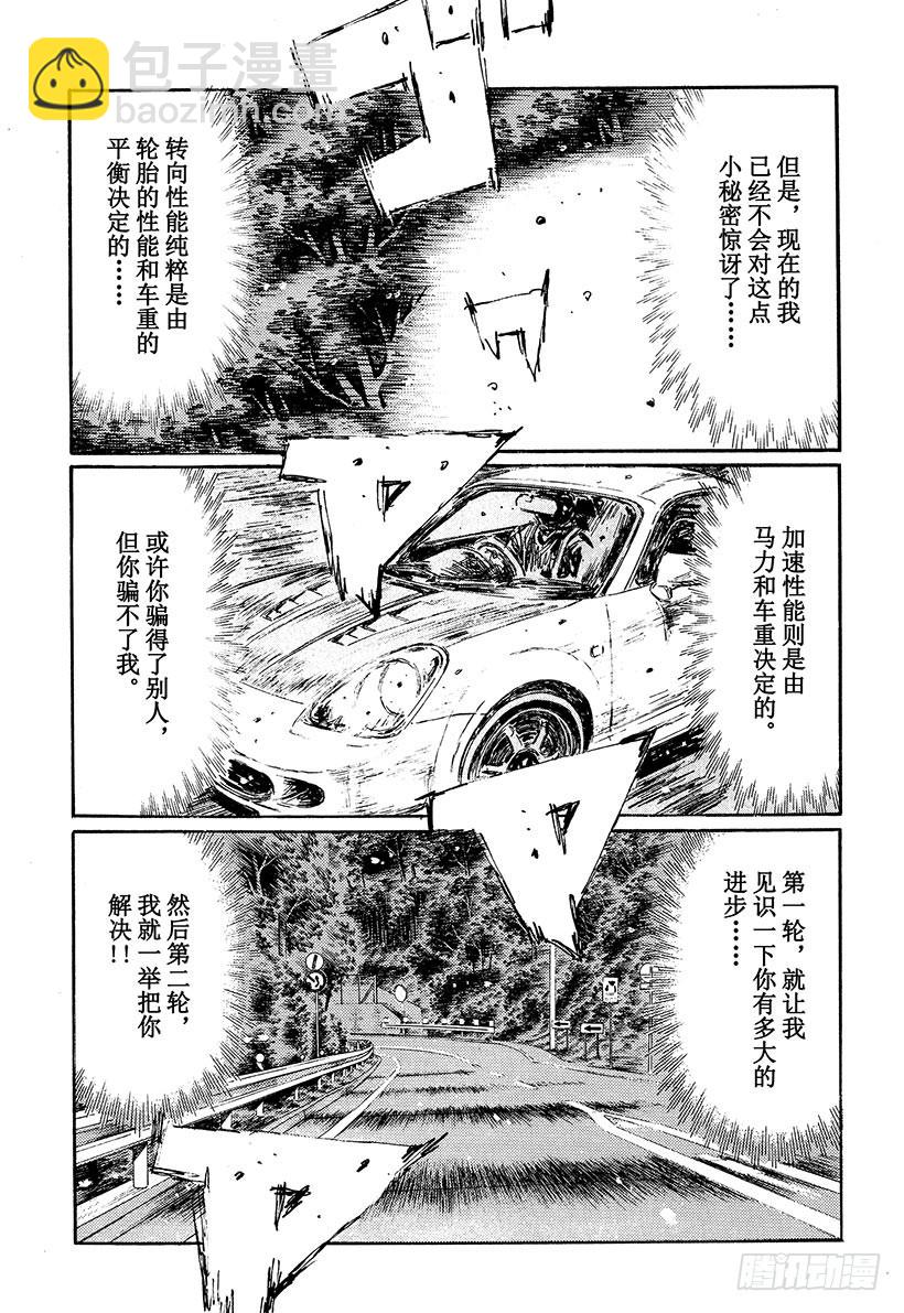 Vol.496 拓海出击（后篇）12