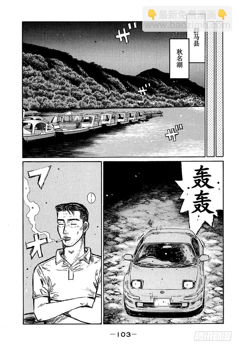 Vol.496 拓海出击（后篇）4