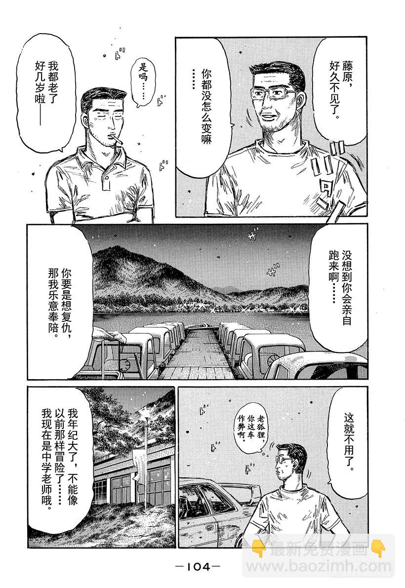 Vol.496 拓海出击（后篇）5