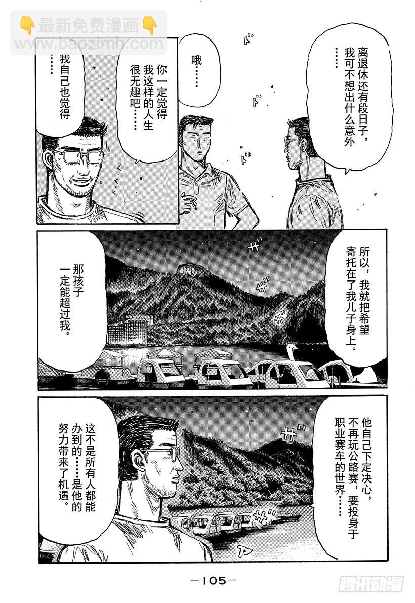 Vol.496 拓海出击（后篇）6