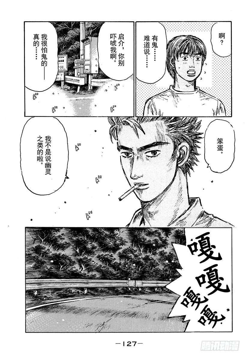 Vol.498 藤原状态0