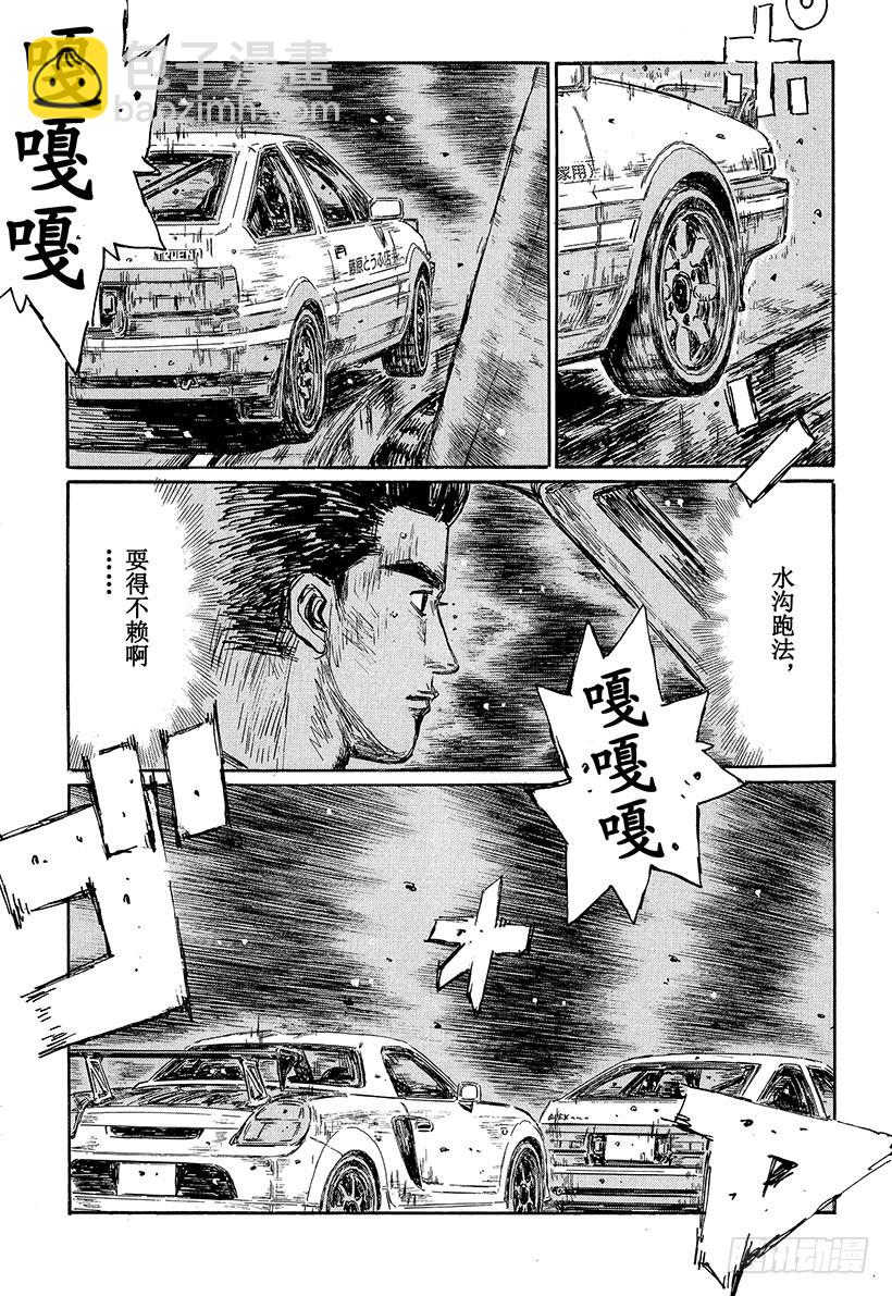 Vol.498 藤原状态10