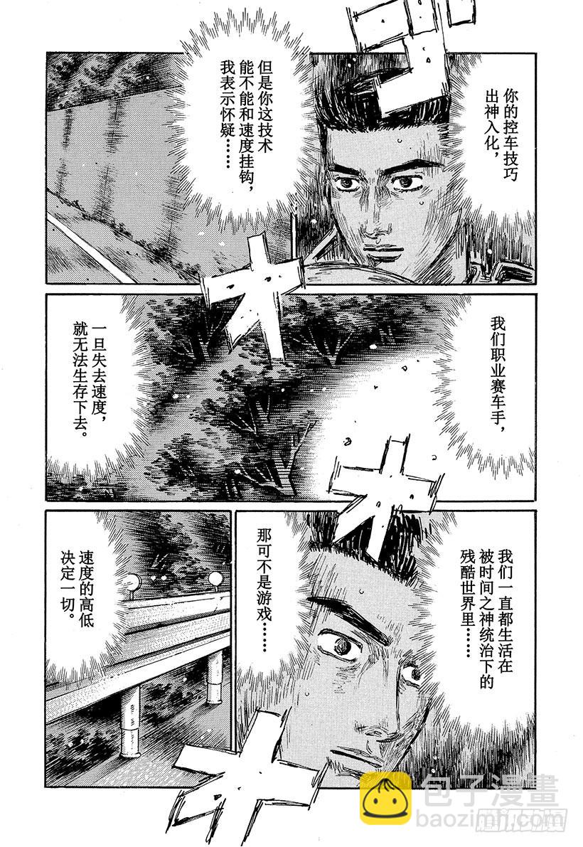 Vol.498 藤原状态11