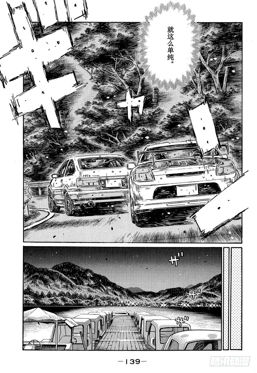Vol.498 藤原状态12