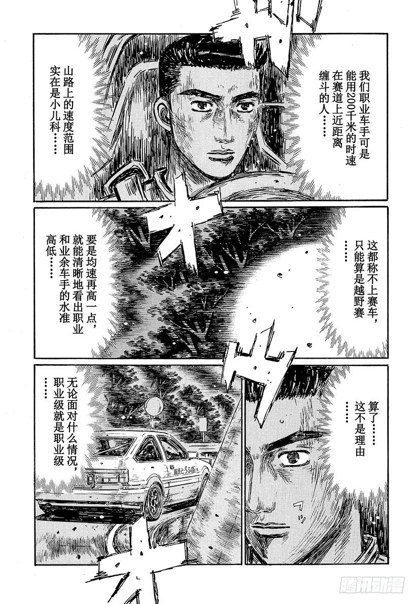 Vol.498 藤原状态4