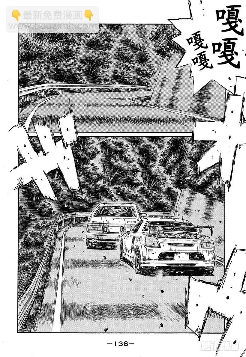 Vol.498 藤原状态9