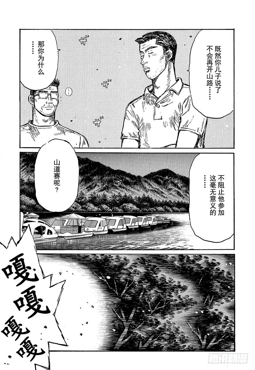 Vol.499 藤原状态（后篇）0