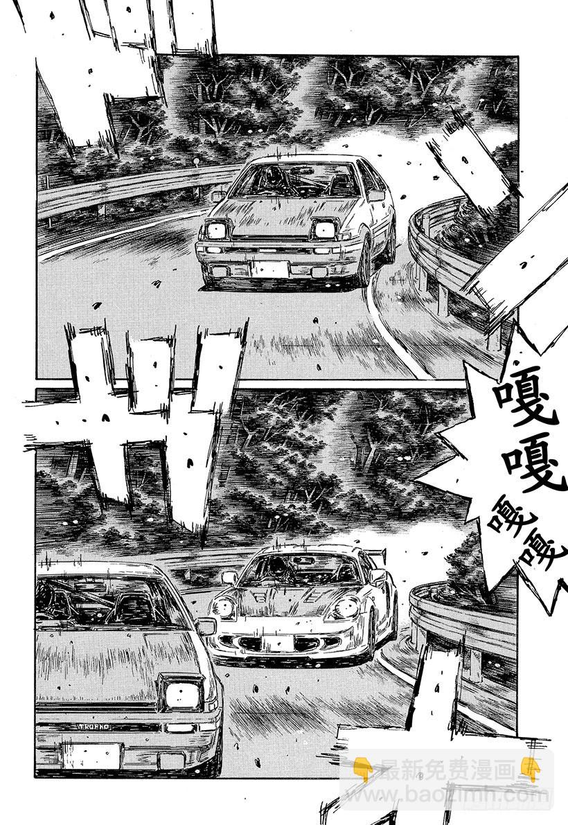 Vol.499 藤原状态（后篇）7