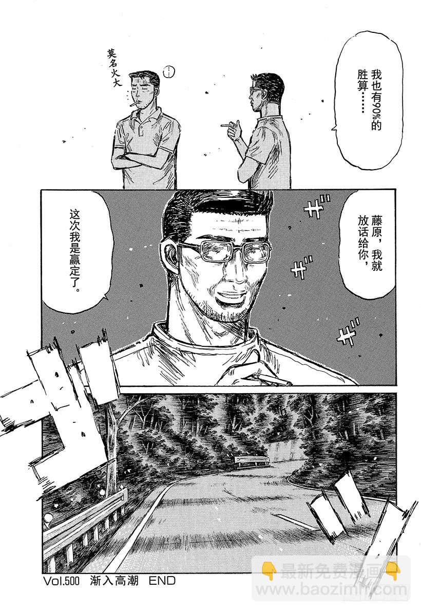 Vol.500 渐入高潮12