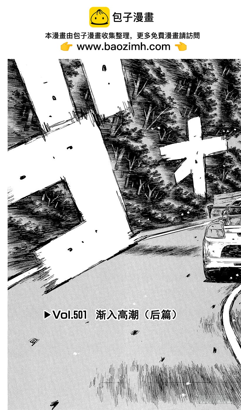 Vol.501 渐入高潮（后篇）1