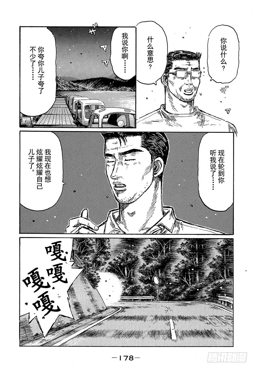 Vol.501 渐入高潮（后篇）10
