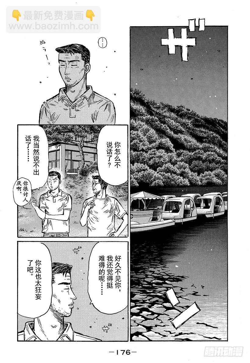 Vol.501 渐入高潮（后篇）8